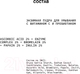 Миниатюра изображения товара Пудра для умывания Art&Fact Энзимная с витамином C и пребиотиком (100мл)