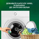 Миниатюра изображения товара Капсулы для стирки Ariel Color (Автомат, 10х19.5г)
