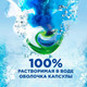 Миниатюра изображения товара Капсулы для стирки Ariel Color (Автомат, 10х19.5г)