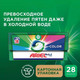 Миниатюра изображения товара Капсулы для стирки Ariel Color (Автомат, 28x19.5г)