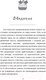 Миниатюра изображения товара Книга Бомбора Котомания / 9785041816384 (Калиничева А.Ю.)