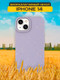 Миниатюра изображения товара Чехол-накладка Case Recycle для iPhone 14 (фиолетовый матовый)