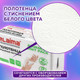 Миниатюра изображения товара Бумажные полотенца Laima Advanced Unit Pack / 112138