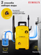 Миниатюра изображения товара Мойка высокого давления EUROLUX W-175 PRO (70/8/58)