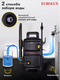 Миниатюра изображения товара Мойка высокого давления EUROLUX W-200 PRO FG (70/8/59)