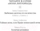 Миниатюра изображения товара Книга Эксмо Господин моя погибель / 9785041945732 (Сью С.)