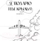 Миниатюра изображения товара Книга Like Book Я подарю тебе крылья. Лимитированное издание трилогии (Шерри А.)