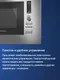 Миниатюра изображения товара Микроволновая печь Maunfeld JBMO820GB01