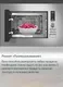 Миниатюра изображения товара Микроволновая печь Maunfeld JBMO820GB01