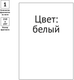 Миниатюра изображения товара Набор этикеток OfficeSpace 16193 (25л, белый)