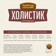 Миниатюра изображения товара Сухой корм для собак Деревенские лакомства Холистик Премьер. Говядина с рисом (12кг)