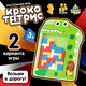 Миниатюра изображения товара Развивающий игровой набор Лас Играс Kids. Кроко тетрис / 9918362