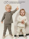 Миниатюра изображения товара Костюм для малышей Amarobaby Noodles / AB-OD23-11N/12-80 (коричневый, р.80)