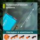 Миниатюра изображения товара Опрыскиватель аккумуляторный GPT ZFB-16li