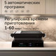 Миниатюра изображения товара Электрогриль RED solution SteakPRO RGM-M81