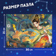 Миниатюра изображения товара Пазл Puzzle Time Удивительный телец 80551 / 9914891 (300эл)