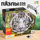 Миниатюра изображения товара Пазл Puzzle Time Бенгальский тигр 88660 / 9950776 (236эл)