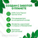 Миниатюра изображения товара Гель для стирки Персил Green Gel (1.3л)