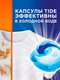 Миниатюра изображения товара Капсулы для стирки Tide Альпийская свежесть (20x16.8г)