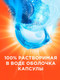 Миниатюра изображения товара Капсулы для стирки Tide Альпийская свежесть (20x16.8г)
