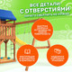 Миниатюра изображения товара Игровой комплекс National Tree Company С качелями лодочка для улицы и дачи IgroWoods ДП-1