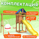 Миниатюра изображения товара Игровой комплекс National Tree Company С качелями лодочка для улицы и дачи IgroWoods ДП-1