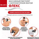 Миниатюра изображения товара Массажный пистолет Bradex Флекс / KZ 1426