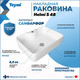 Миниатюра изображения товара Умывальник Teymi Helmi S 48 / T50310 (белый)
