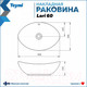 Миниатюра изображения товара Умывальник Teymi Lori 60 / T50497 (черный матовый)