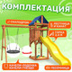 Миниатюра изображения товара Игровой комплекс National Tree Company С качелями лодочка и гнездом 60 IgroWoods ДП-3