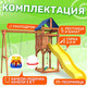 Миниатюра изображения товара Игровой комплекс National Tree Company С качелями лодочка и качелями 3 в 1 IgroWoods ДП-5
