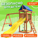 Миниатюра изображения товара Игровой комплекс National Tree Company С качелями лодочка и качелями 3 в 1 IgroWoods ДП-5