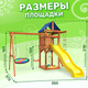 Миниатюра изображения товара Игровой комплекс National Tree Company С качелями лодочка и гнездом Свиби IgroWoods / ДП-8