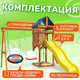 Миниатюра изображения товара Игровой комплекс National Tree Company С качелями лодочка и гнездом Свиби IgroWoods / ДП-8