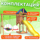 Миниатюра изображения товара Игровой комплекс National Tree Company Качели лодочка и прямоугольное гнездо Лодка IgroWoods ДП-9