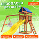 Миниатюра изображения товара Игровой комплекс National Tree Company Качели лодочка и подвесное кресло с подушкой IgroWoods ДП-10