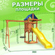 Миниатюра изображения товара Игровой комплекс National Tree Company С трапецией и качелями гнездо 60 IgroWoods ДП-14