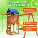 Миниатюра изображения товара Игровой комплекс National Tree Company С трапецией и качелями гнездо 60 IgroWoods ДП-14