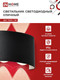 Миниатюра изображения товара Бра уличное INhome TWIN-10B 10Вт 3000К IP54 / 4690612051970 (черный)