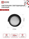 Миниатюра изображения товара Светильник уличный INhome ROLL-16B 16Вт 3000К IP54 / 4690612051994 (черный)