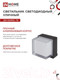 Миниатюра изображения товара Бра уличное INhome BARREL-7B 7Вт 3000К IP54 / 4690612051932 (черный)