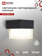 Миниатюра изображения товара Бра уличное INhome BARREL-7B 7Вт 3000К IP54 / 4690612051932 (черный)