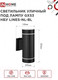 Миниатюра изображения товара Бра уличное INhome LINES-2xGX53-NL-BL / 4690612051628 (черный)