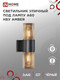 Миниатюра изображения товара Бра уличное INhome AMBER-2xA60-BL / 4690612052885 (черный)
