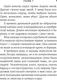 Миниатюра изображения товара Художественная книга АСТ Укрощение демонов. Для начинающих, мягкая обложка (Мари Аннетт)
