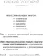 Миниатюра изображения товара Художественная книга АСТ Укрощение демонов. Для начинающих, мягкая обложка (Мари Аннетт)