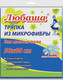Миниатюра изображения товара Салфетка хозяйственная Любаша Тряпка для пола / 606308 (синий)