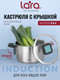Миниатюра изображения товара Кастрюля Lara Изумруд LR02-244 (5л)