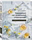 Миниатюра изображения товара Книга Бомбора Композиция как визуальный сторителлинг / 9785041916923 (Беленко Д.С.)