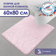 Миниатюра изображения товара Коврик для туалета Shahintex РР 60x80 001 / 836765 (фламинго 77)